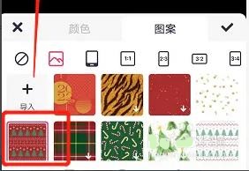美图秀秀怎么换背景_美图秀秀换背景的步骤