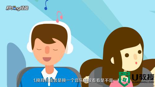 蓝牙耳机一个响一个不响怎么办_为什么蓝牙耳机只有一边有声音