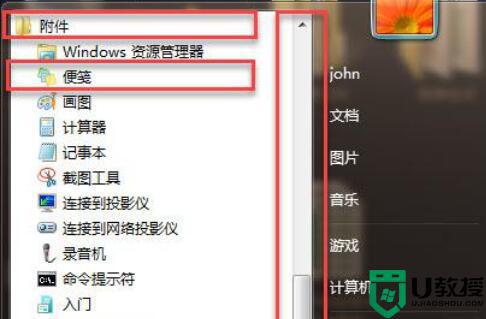 电脑的便签怎么弄出来_电脑桌面怎么添加便签备忘
