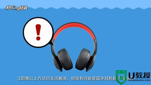 蓝牙耳机一个响一个不响怎么办_为什么蓝牙耳机只有一边有声音
