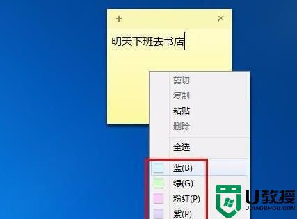 电脑的便签怎么弄出来_电脑桌面怎么添加便签备忘