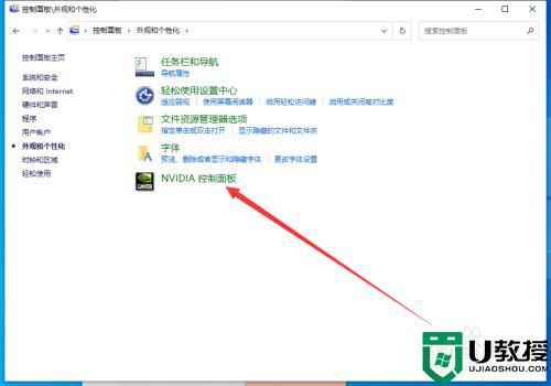 nvidia 控制面板在哪里_nvidia控制面板怎么打开