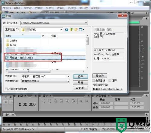 Adobe Audition cs6如何变速_Adobe Audition cs6变速教程
