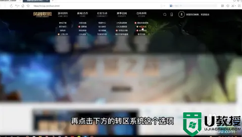 lol转区如何操作_英雄联盟lol转区方法