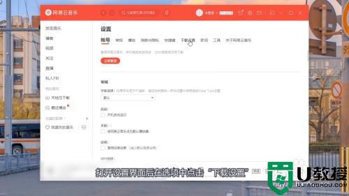网易云音乐怎么下载到u盘_网易云音乐如何下载到u盘
