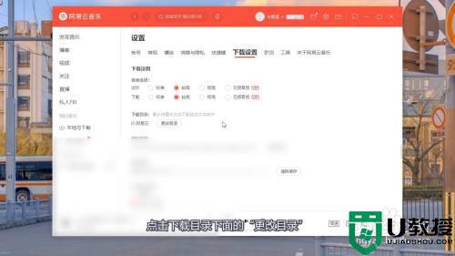 网易云音乐怎么下载到u盘_网易云音乐如何下载到u盘