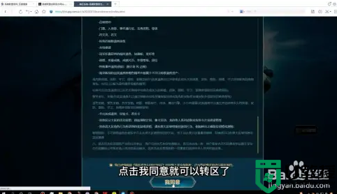 lol转区如何操作_英雄联盟lol转区方法