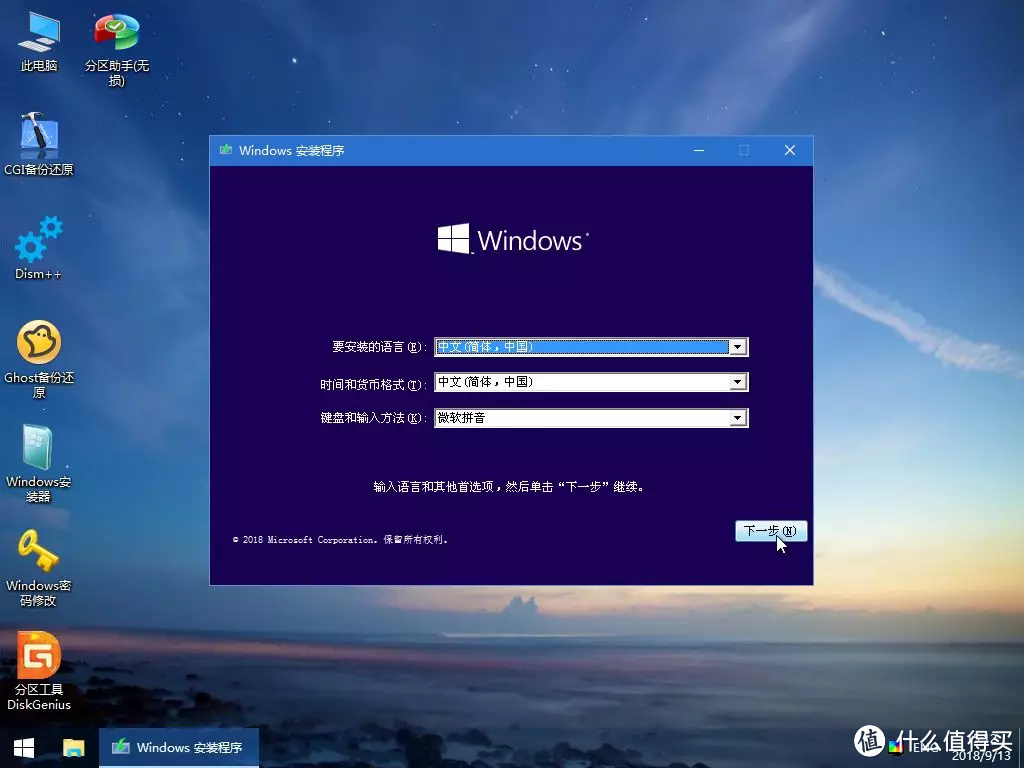 winPE安装及win7&8&10&xp系统安装