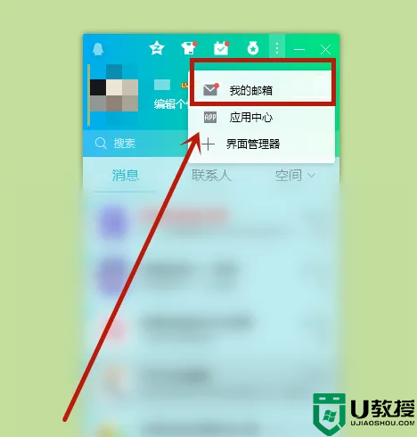 qq邮箱地址在哪里看_怎么查看qq邮箱地址