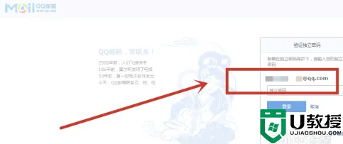 qq邮箱地址在哪里看_怎么查看qq邮箱地址