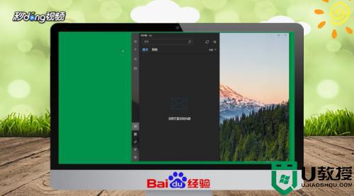 outlook怎么发送邮件_outlook发送邮件的步骤
