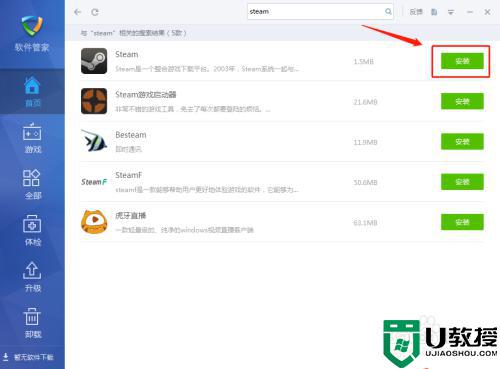 steam在哪里下载_怎么下载steam在电脑上