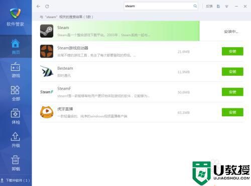 steam在哪里下载_怎么下载steam在电脑上