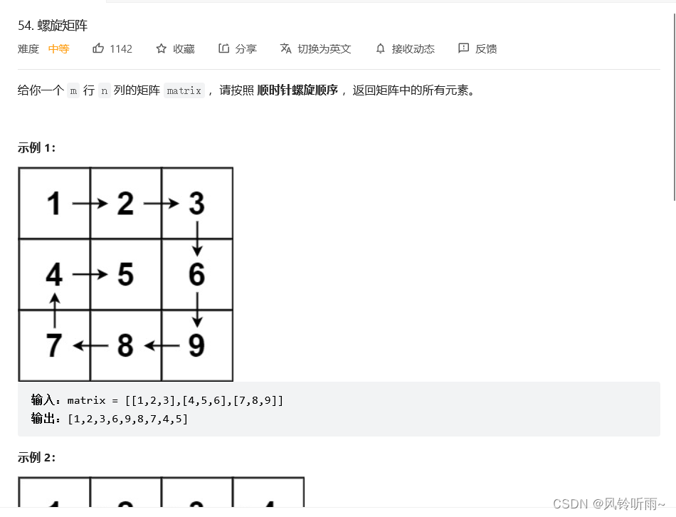 【算法刷题】—7.14模拟，数组螺旋输出，机器人走路