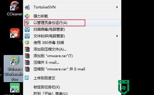vm虚拟机权限不足怎么办_打开虚拟机 权限不足如何解决