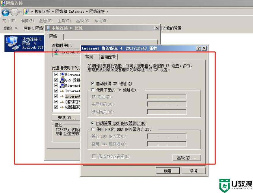 宽带连接出现错误678怎么办_宽带连接错误678的处理方法