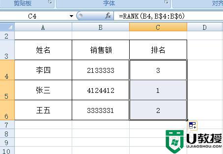 rank函数怎么用_排名函数rank使用教程
