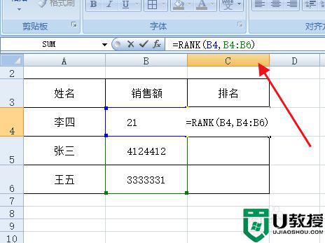 rank函数怎么用_排名函数rank使用教程