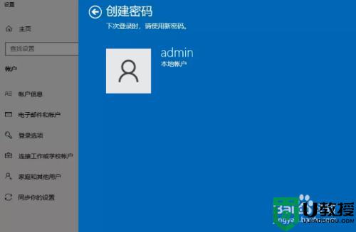 电脑锁屏密码设置在哪里设置_电脑怎么设置锁屏密码