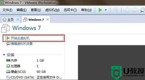 vm虚拟机权限不足怎么办_打开虚拟机 权限不足如何解决