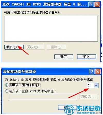 电脑硬盘分区消失怎么恢复 磁盘分区不见了的解决方法(3)