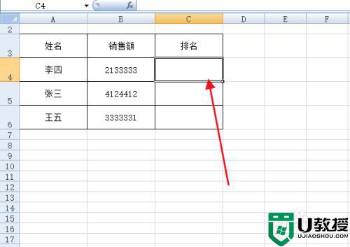 rank函数怎么用_排名函数rank使用教程