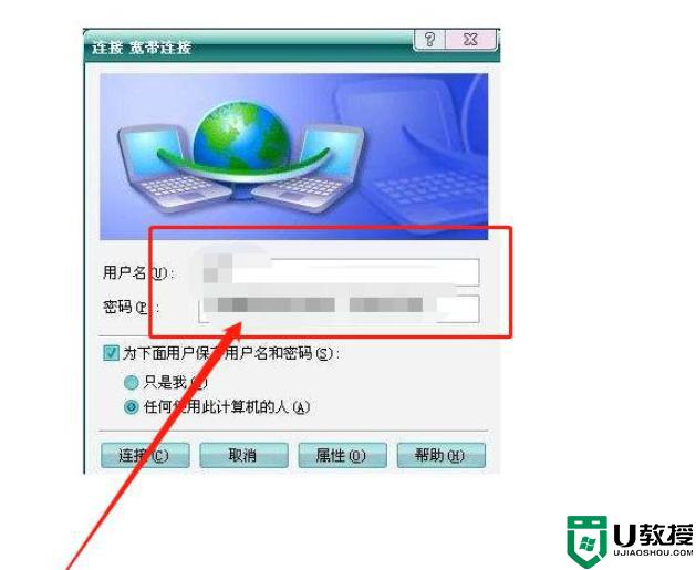 宽带连接出现错误678怎么办_宽带连接错误678的处理方法