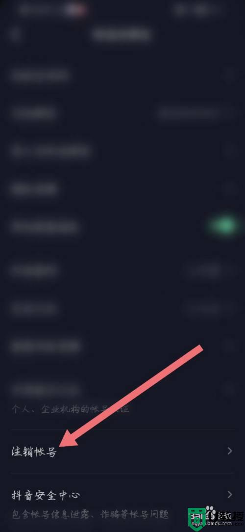 抖音实名认证怎么解除_抖音实名认证怎么解绑身份证