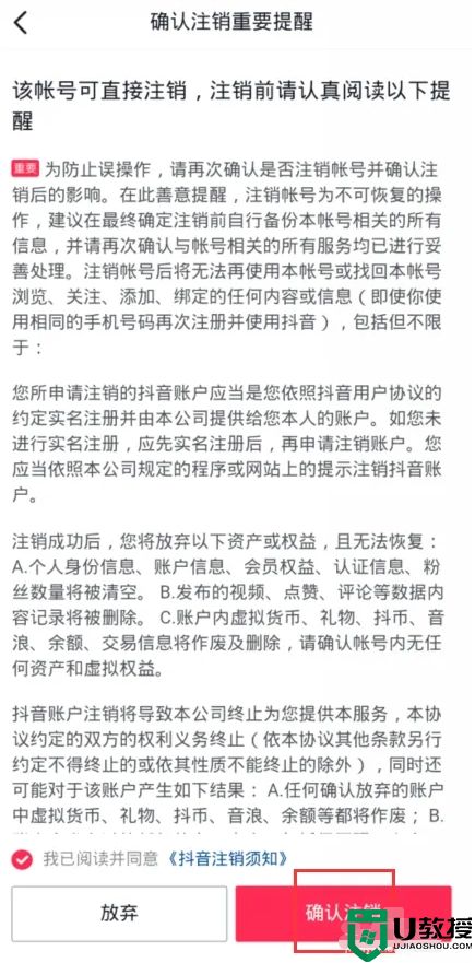 抖音实名认证怎么解除_抖音实名认证怎么解绑身份证