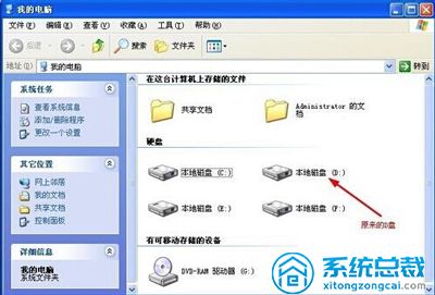 电脑硬盘分区消失怎么恢复 磁盘分区不见了的解决方法(4)