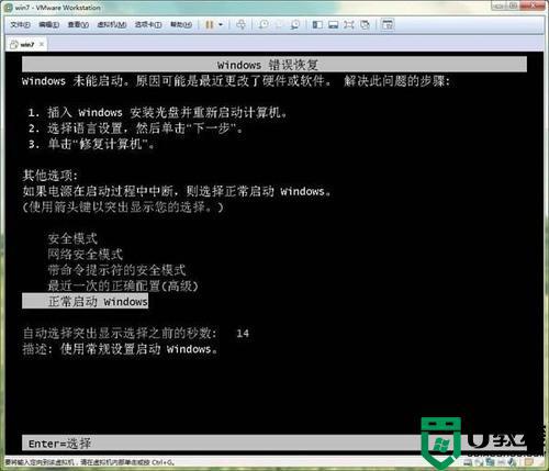 vm虚拟机权限不足怎么办_打开虚拟机 权限不足如何解决