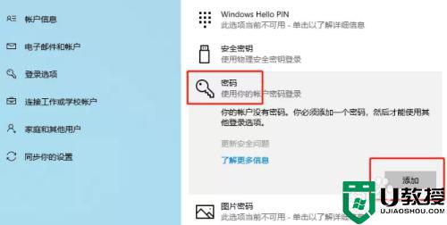 电脑锁屏密码设置在哪里设置_电脑怎么设置锁屏密码