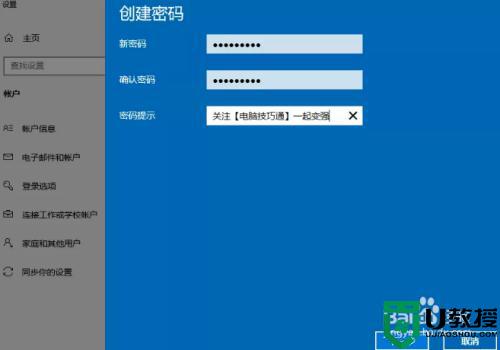电脑锁屏密码设置在哪里设置_电脑怎么设置锁屏密码