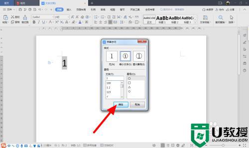 数字序号带圈1到100如何打出来_怎么打出数字序号带圈1到100