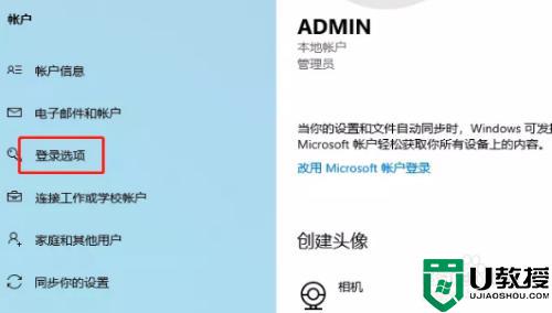 电脑锁屏密码设置在哪里设置_电脑怎么设置锁屏密码