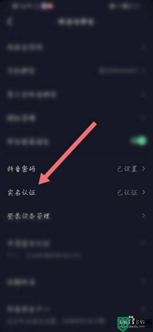 抖音实名认证怎么解除_抖音实名认证怎么解绑身份证