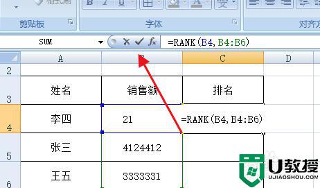 rank函数怎么用_排名函数rank使用教程