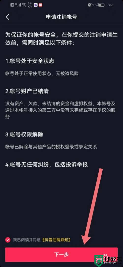 抖音实名认证怎么解除_抖音实名认证怎么解绑身份证