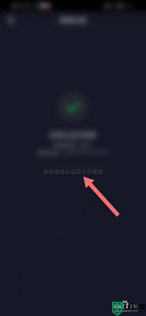 抖音实名认证怎么解除_抖音实名认证怎么解绑身份证