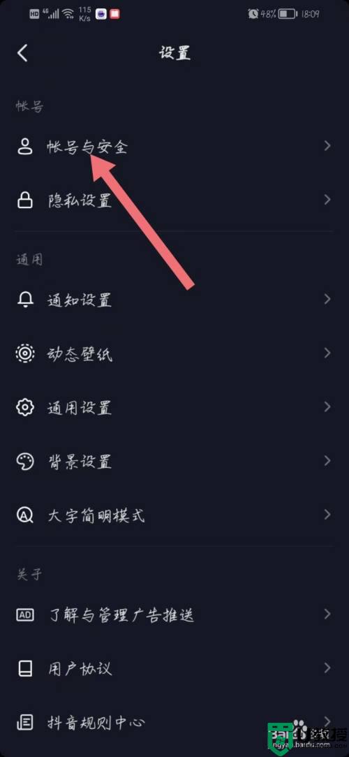 抖音实名认证怎么解除_抖音实名认证怎么解绑身份证