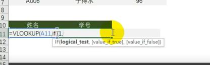 vlookup函数从右往左查找方法_vlookup函数从右往左如何查找