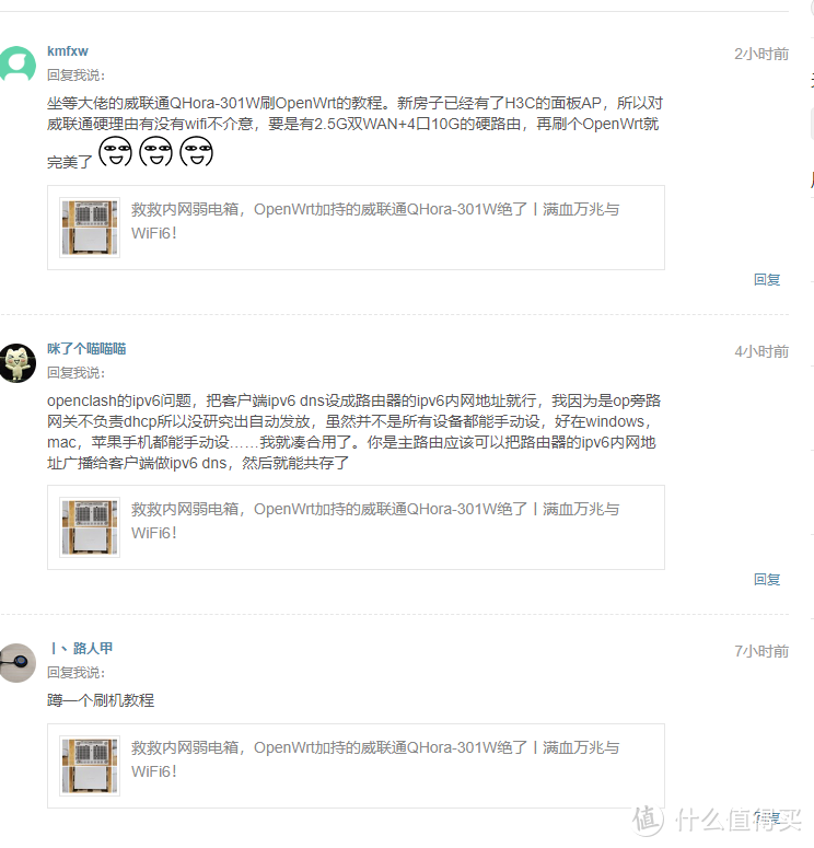 威联通301W刷Openwrt教程