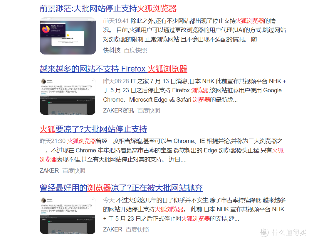 只是保护了用户的隐私,这款浏览器却被网站们抵制