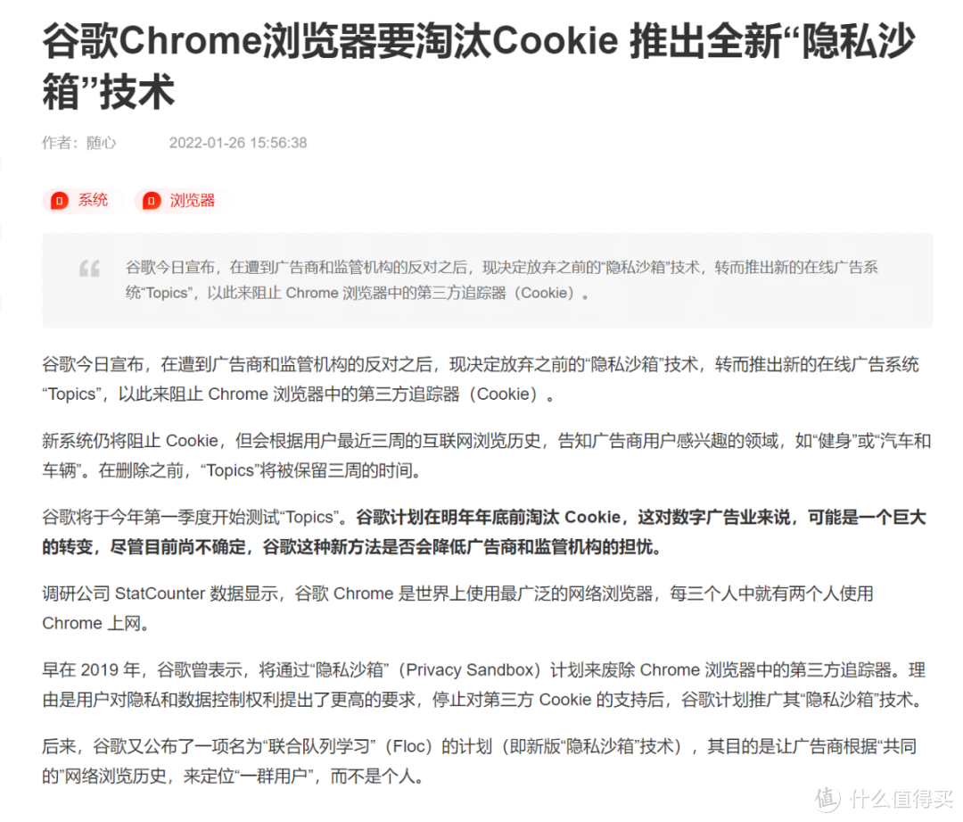 只是保护了用户的隐私,这款浏览器却被网站们抵制