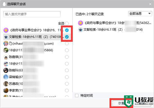 qq聊天记录删除了怎么恢复_如何恢复qq删除的聊天记录