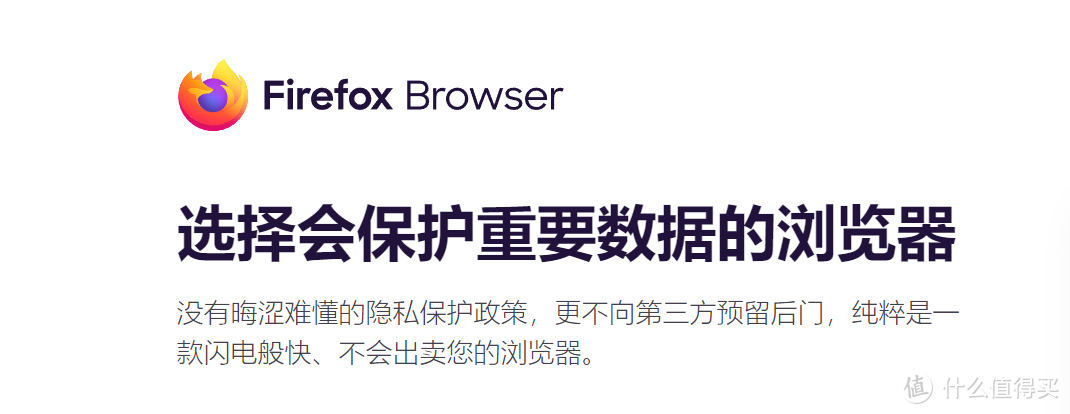 只是保护了用户的隐私,这款浏览器却被网站们抵制