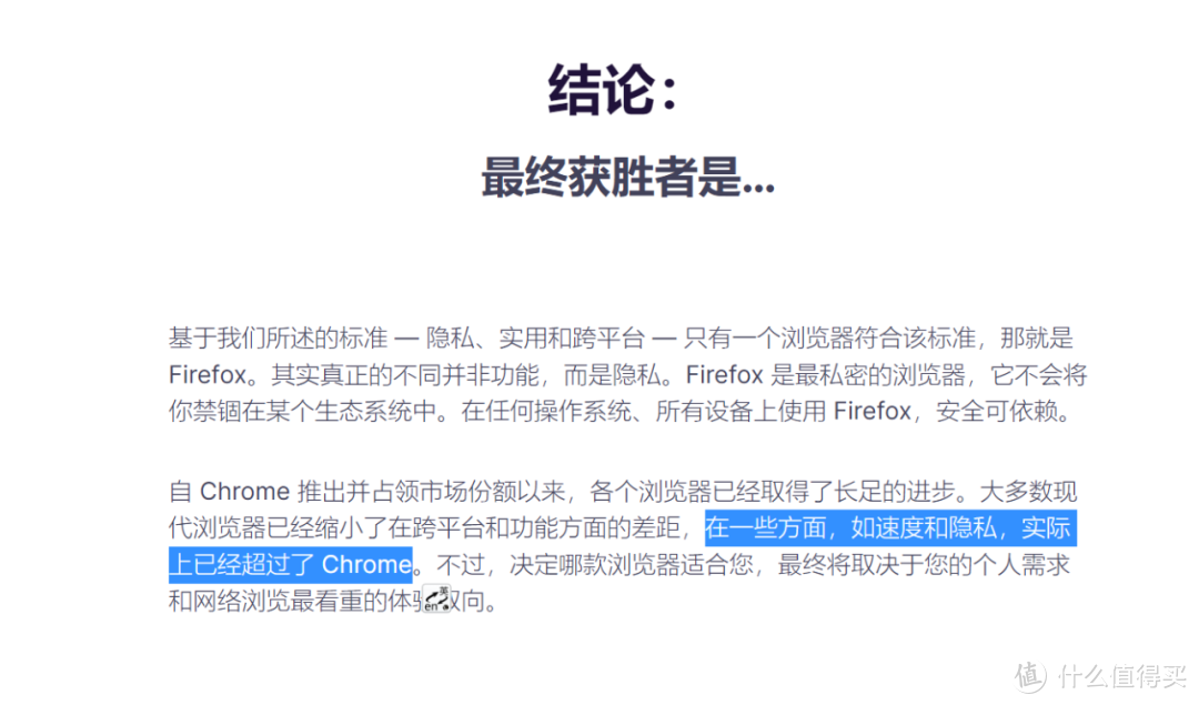 只是保护了用户的隐私,这款浏览器却被网站们抵制