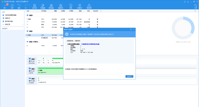 在升级硬盘后如何使用SSD进行系统迁移?