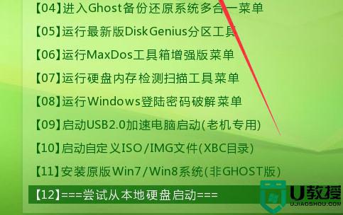 thinkpade480怎么设置u盘启动_thinkpad e480进入bios设置U盘启动的方法