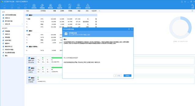 在升级硬盘后如何使用SSD进行系统迁移?